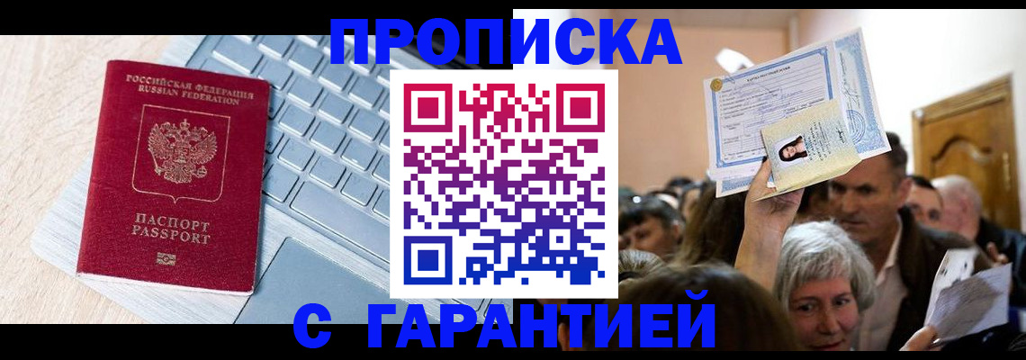 временная регистрация поиск в Первоуральске