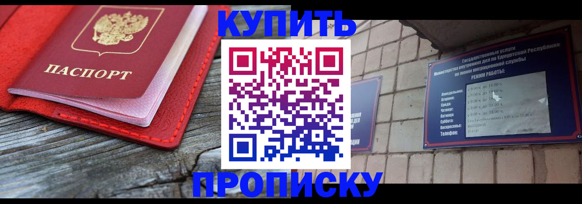 прописка для школы в Первоуральске