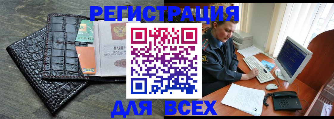 купить прописку в Первоуральске