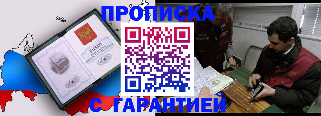 прописка для работы в Первоуральске