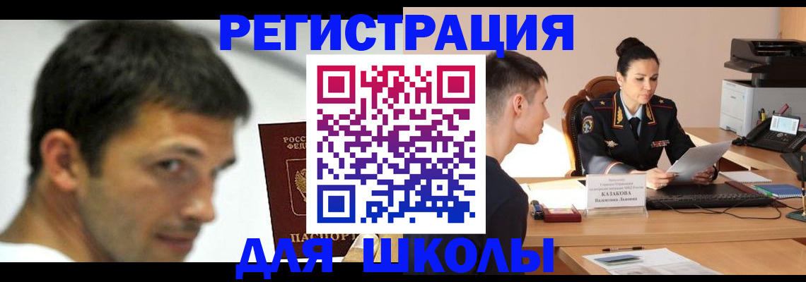 прописка иностранных граждан в Первоуральске
