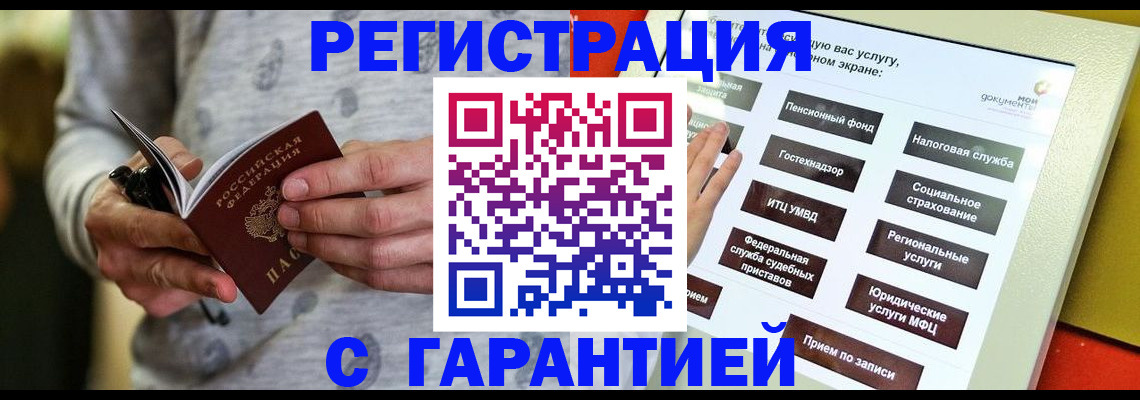 прописка для военкомата в Первоуральске