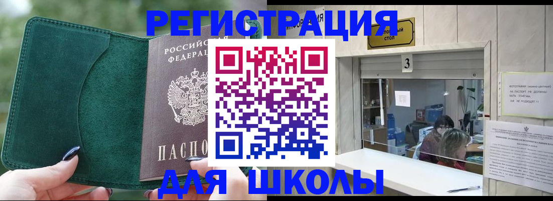 прописка штамп в Первоуральске